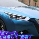 日産 新型 マーチ フルモデルチェンジ 2021年１２月。e-POWERを搭載！