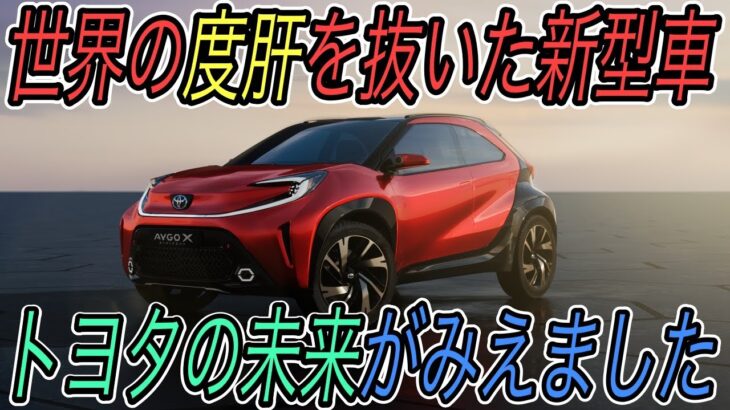 【これはダメかもわからんね】電気自動車をやらないだけではなく、その普及を邪魔しようとする日本最大の企業