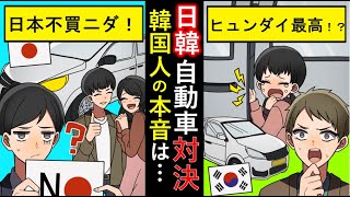 (自動車の日韓戦)韓国人「トヨタとヒュンダイの安全機能を比較するゼ！」→結果は…。(ゆっくり解説)