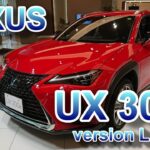 LEXUS レクサス UX 300e 新型 EV 電気自動車 内装 外装 UX300e version L