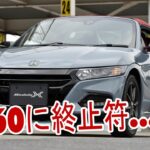 【ホンダ S660 モデューロX バージョンZ 試乗】エアロダイナミクスをしっかりと具現した走り…松田秀士