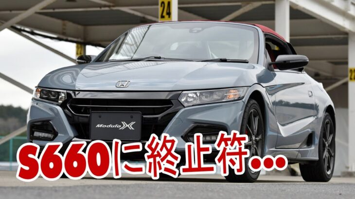 【ホンダ S660 モデューロX バージョンZ 試乗】エアロダイナミクスをしっかりと具現した走り…松田秀士