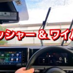 新型ノート！ウォッシャー&ワイパーを使ってみた結果、ライバル車より優秀でした