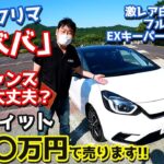 【買えるのは一人だけ!!】激レア新型フィット出品中！話題の自動車売買サービス「カババ」使ってみた！【HONDA NEW FIT4 e:HEV HOME】