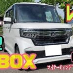 【ホンダ・N BOX カスタム】軽自動車No.1 新型エヌボックス マイナーチェンジ後期型モデル レビュー 内装＆外装 メリットデメリット( N-BOX Custom ・ HONDA )