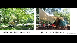 日産キックス×コロンビア、“試着試乗”でアクティビティも体験—参加者募集開始