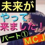 トヨタ　MIRAIの試乗動画です！　ＭＣＪ！