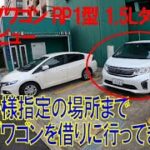 【試乗】ステップワゴン RP1型 運転してみた感想 スパーダをレビューした時はクレームの嵐だったのでリベンジ