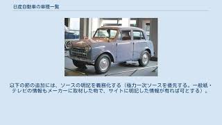 日産自動車の車種一覧