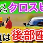 【スズキクロスビー】キューブから乗り換えた感想（乗り心地・加速や試乗で確認すべき事）