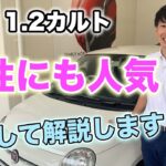 【 試乗 インプレッション 】【 コンパクト 可愛い 】フィアット カルト500 1.2 走ってみました！[ FIAT 女性 自動車 イタリア車 ]