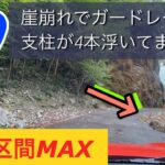 [新型ﾊｽﾗｰ]SUZUKIの軽自動車で酷道371号線走破ﾄﾞﾗｲﾌﾞ ｽﾏﾎｶﾒﾗ撮影 onboard camera 田辺市木守付近〜古座川町西川 # 30