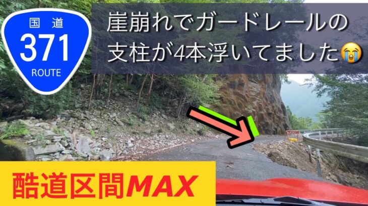 [新型ﾊｽﾗｰ]SUZUKIの軽自動車で酷道371号線走破ﾄﾞﾗｲﾌﾞ ｽﾏﾎｶﾒﾗ撮影 onboard camera 田辺市木守付近〜古座川町西川 # 30