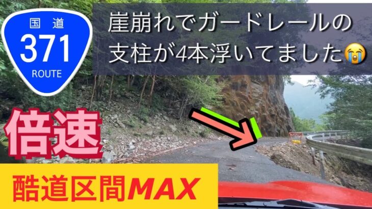 [新型ﾊｽﾗｰ]SUZUKIの軽自動車で酷道371号線走破ﾄﾞﾗｲﾌﾞ ｽﾏﾎｶﾒﾗ撮影 onboard camera 田辺市木守付近〜古座川町西川 #30