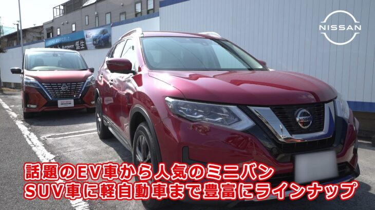 【徳島日産】新車の試乗は徳島日産自動車株式会社