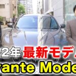【 マセラティ 2022最新車 】Levante Modena モデナ 車両紹介 & 試乗 します！[ Maserati イタリア車 エンジン音 ]