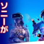 ソニーがCES2022でPSVR2と新型EV自動車を発表…EV自動車の自社展開も視野に開発を進めてる模様…一方で転売ヤーを気にするコメントも…