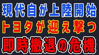 韓国の現代自動車が大暴走！今月日本上陸で電気自動車市場を席巻→試乗&アフターサービスはない？