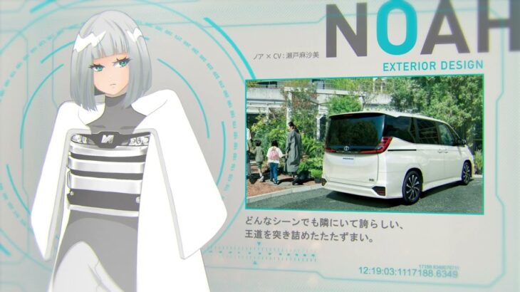 【ネッツ熊本】おすすめ！新型ノア（NOAH）-外観デザイン篇CM- 試乗車受付も！
