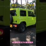 え？これ、都内？　マニュアル車、新型ジムニーと、参拝✨軽自動車規格のオフロード車。#ドライブ  #神社巡り  #woman  #jimny #車女子  #mt女子  #マニュアル車 #shorts