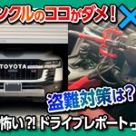 【新型ランクル300のココがダメ】GR-Sで首都高は怖い? ランドクルーザーGR-S納車5ヶ月の首都高ドライブレポート! | TOYOTA LANDCRUISER 300 GR-SPORT