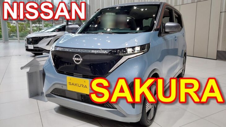 日産 サクラ 新型 軽自動車EV 【 内装 外装 】 NISSAN SAKURA BEV