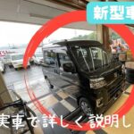 【 デッキバン 】 静岡市 新型 デッキバン Gグレード オプション 新型車紹介します！！ アトレー ハイゼット デッキバン