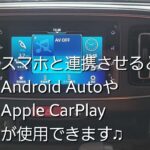 一関市(花泉) 自動車販売 新型アルト ディスプレイオーディオってどんな感じ