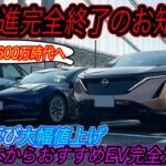 【2022年EV購入ちょっと待て】テスラ最新ニュース【4680セル搭載の「次世代型モデルY」の驚きの充電性能・電費性能が明らかに・モデル3＆モデルYが大幅値上げ】