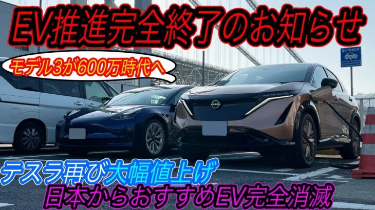 【2022年EV購入ちょっと待て】テスラ最新ニュース【4680セル搭載の「次世代型モデルY」の驚きの充電性能・電費性能が明らかに・モデル3＆モデルYが大幅値上げ】