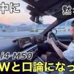 【神戸BMWで試乗】夕日ドライブBMW i4 M50最新の電気自動車の感想