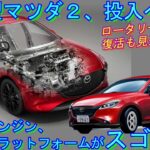 新型マツダ２・フルモデルチェンジ！ 新開発ディーゼルエンジンなど…最新予想情報 大公開。