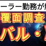 【覆面調査】スバル・XVに試乗いってきた