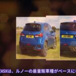 三菱の欧州BセグSUV、『ASX』新型…9月20日発表へ