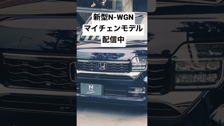 Honda n wgn 2022