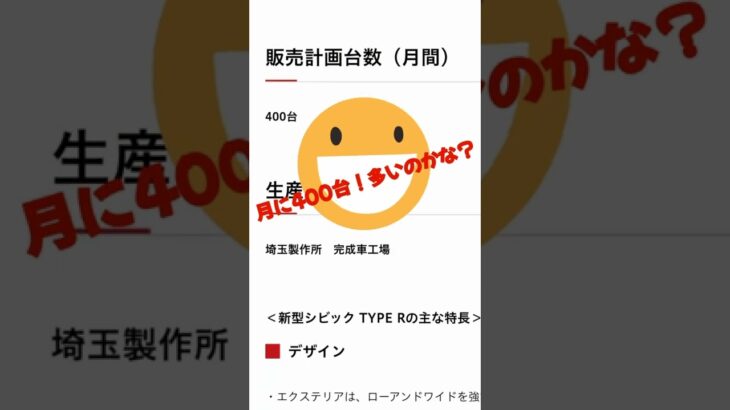 新型 シビック タイプR の台数を調べていたら・・  試乗車があるって有難い！ 話題の FL5 車 好き女子 かよピン チャンネル