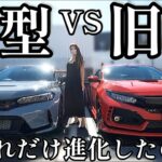 新型シビックタイプR 車両紹介&試乗！FL5はFK8からどう進化したのか。【Honda Civic typeR FL5】車好き女子