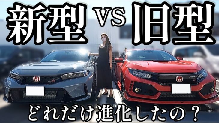 新型シビックタイプR 車両紹介&試乗！FL5はFK8からどう進化したのか。【Honda Civic typeR FL5】車好き女子