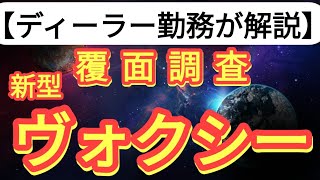 【新型車】TOYOTAヴォクシー、覆面調査&試乗行ってきた