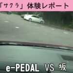 日産サクラ試乗レポート【車】【試乗】【日産】