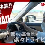 試乗で体感！新型X-TRAIL！ ｜群馬日産