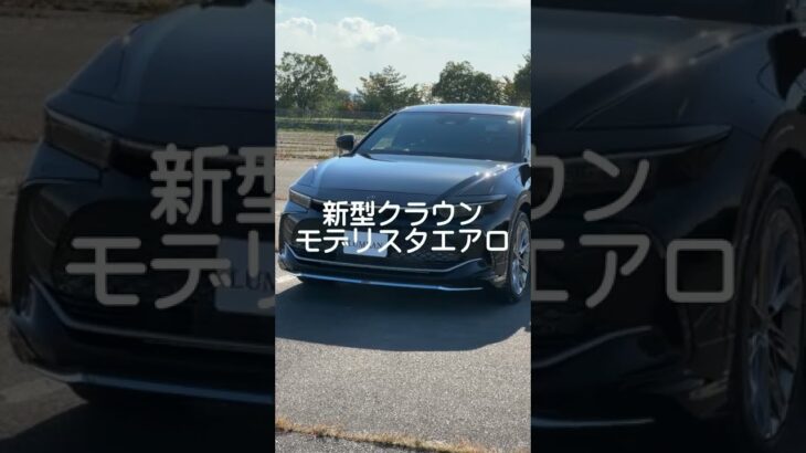 【紹介】新型クラウン『モデリスタエアロ』が納車されました！