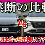 【新型クラウンvsエクストレイル試乗比較!!】走りはどっちが良い?! 加速･静粛性･内装など | CROWN CROSSOVER vs X-TRAIL(ROGUE) 2022