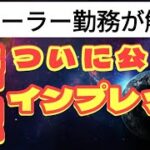 【新型車】スバル新型「インプレッサ」世界初公開！7年ぶりのフルモデルチェンジ！