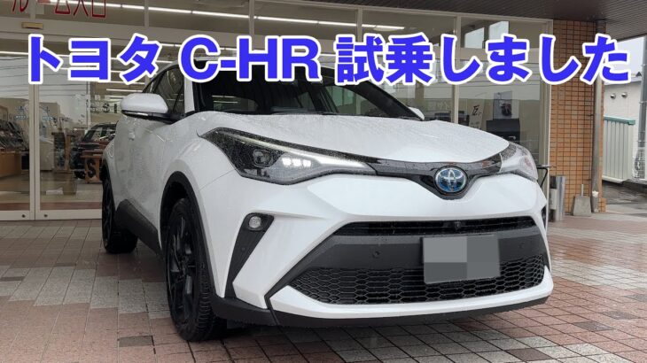 【トヨタ C-HR】試乗！　特別仕様車 G “Mode-Nero Safety Plus Ⅲ”  プラチナホワイトパールマイカ　みやチャンネル