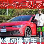 大人のコンパクトスポーツ【 ゴルフ GTI 】土屋圭市が徹底試乗！ 霧島聖子も内装に感心！工藤貴宏が解説