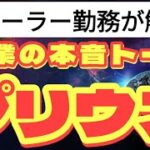 【新型プリウス】トヨタからついに登場！新型プリウスは絶対に買うな！