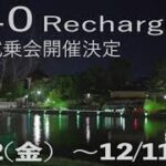 ボルボ・カー奈良　電気自動車(EV) / VOLVO C40 Recharge の年内最後の試乗チャンス