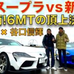 【 新型Z vs GRスープラ？】NOBが新型Zに辛口コメント？！織戸学 と 谷口信輝 が 新型 フェアレディZ (RZ34) と GRスープラ を徹底試乗！6気筒、6MT、FRスポーツの頂上決戦？！