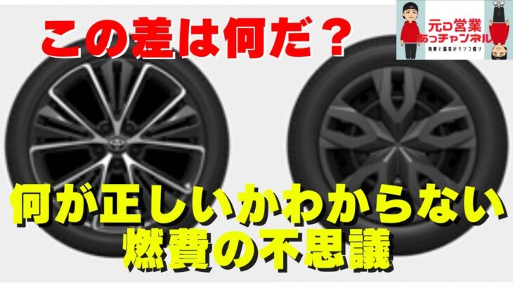 新型プリウス 19インチと17インチ 燃費値の不思議 #toyota #トヨタ #プリウス #新車 #新車情報 #新車購入 #ハイブリッド車 #プラグインハイブリッド車 #燃費 #燃費向上